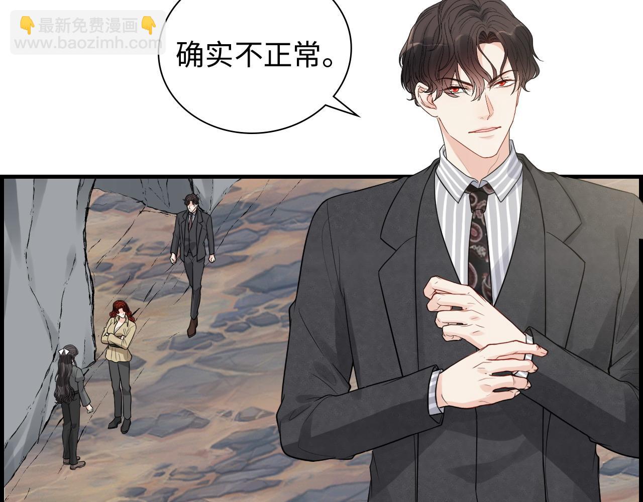 🍱闪婚总裁契约妻 第461话 我永远都是你的依靠 第10页