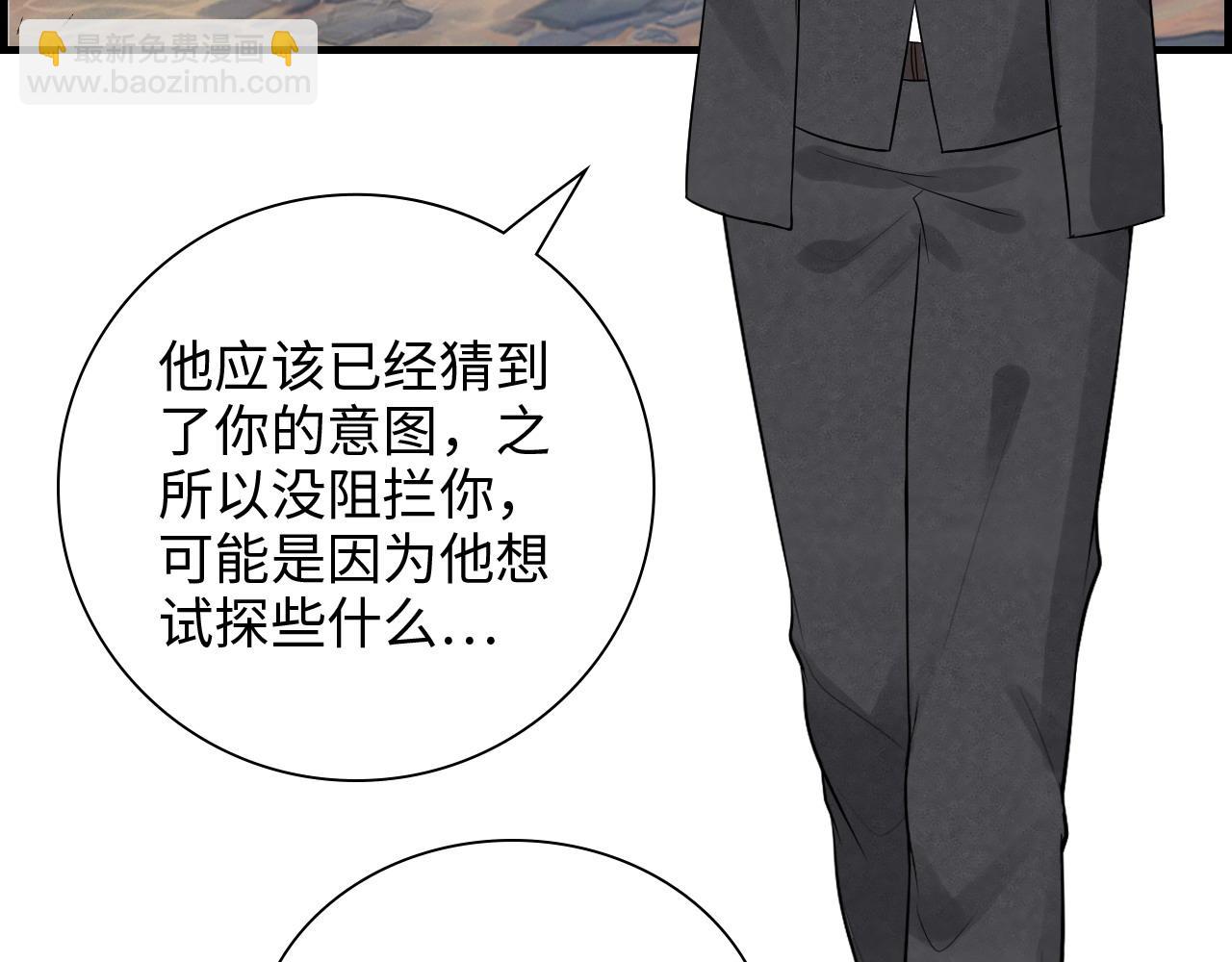 🍱闪婚总裁契约妻 第461话 我永远都是你的依靠 第11页