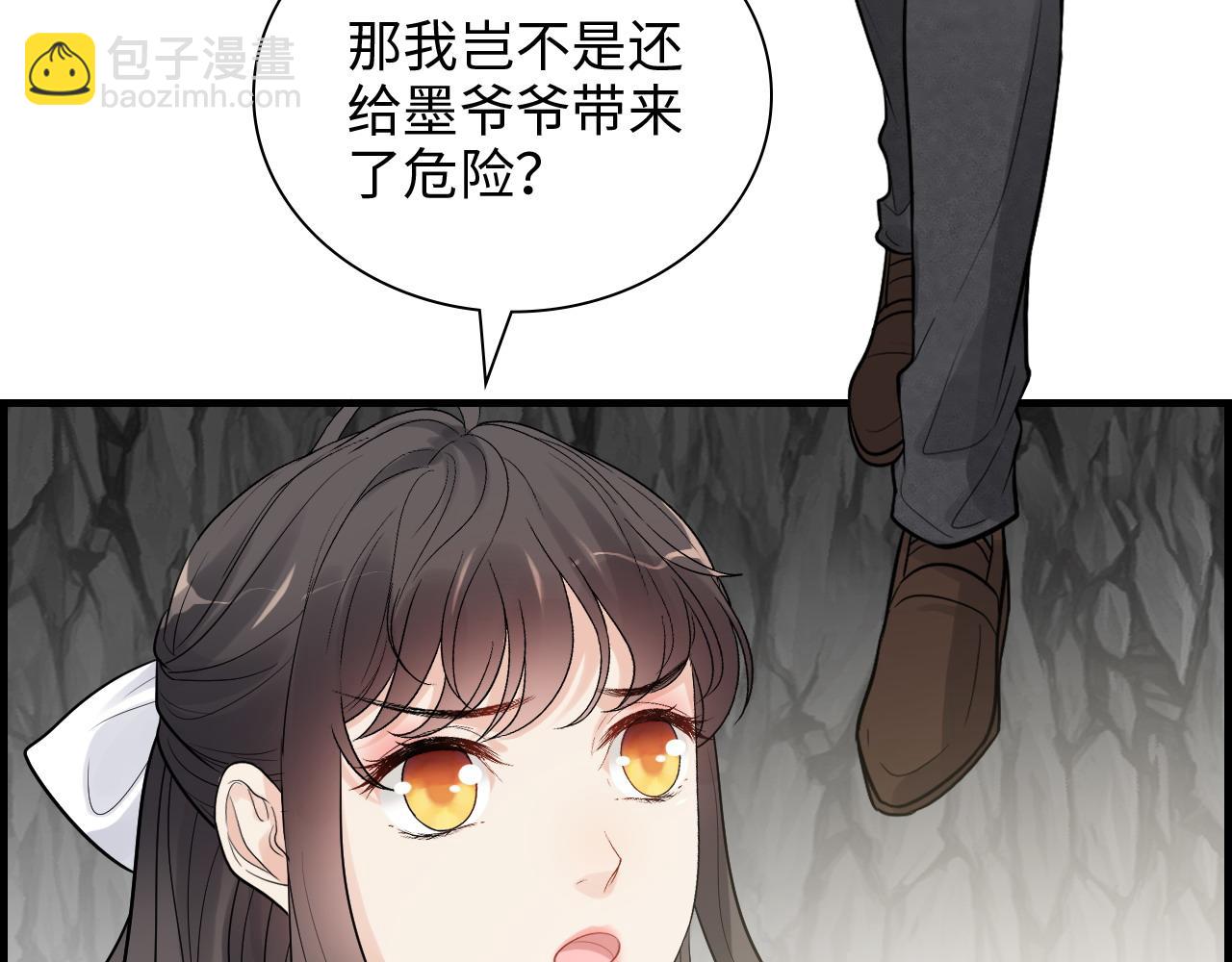 🍱闪婚总裁契约妻 第461话 我永远都是你的依靠 第12页