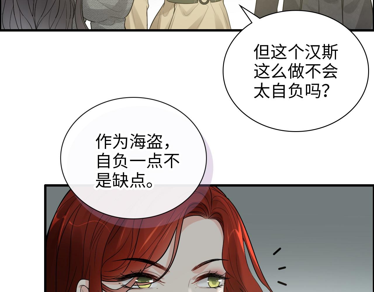 🍱闪婚总裁契约妻 第461话 我永远都是你的依靠 第15页
