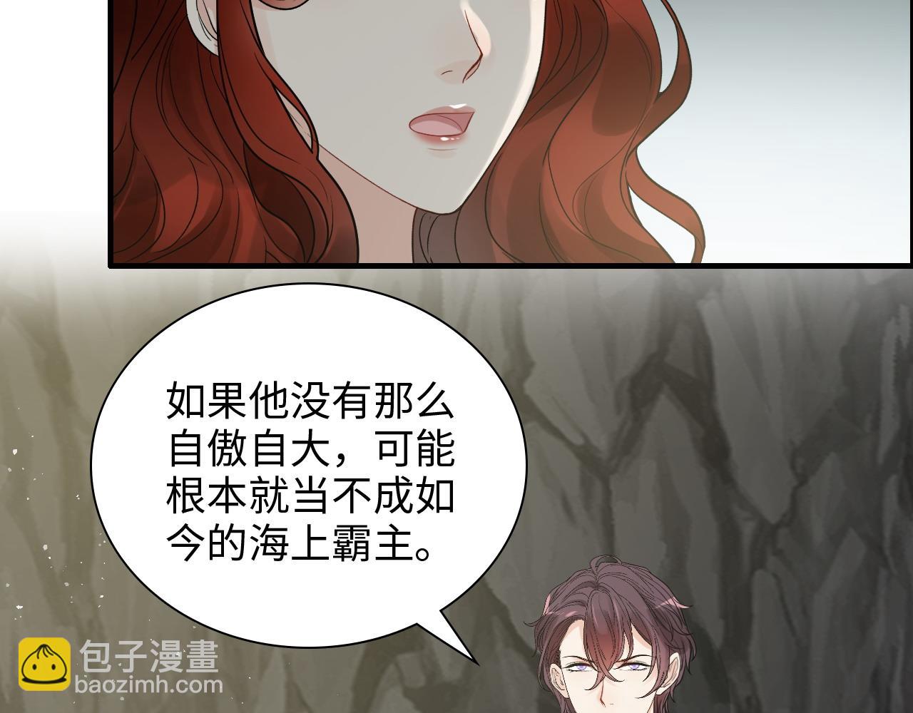 🍱闪婚总裁契约妻 第461话 我永远都是你的依靠 第16页