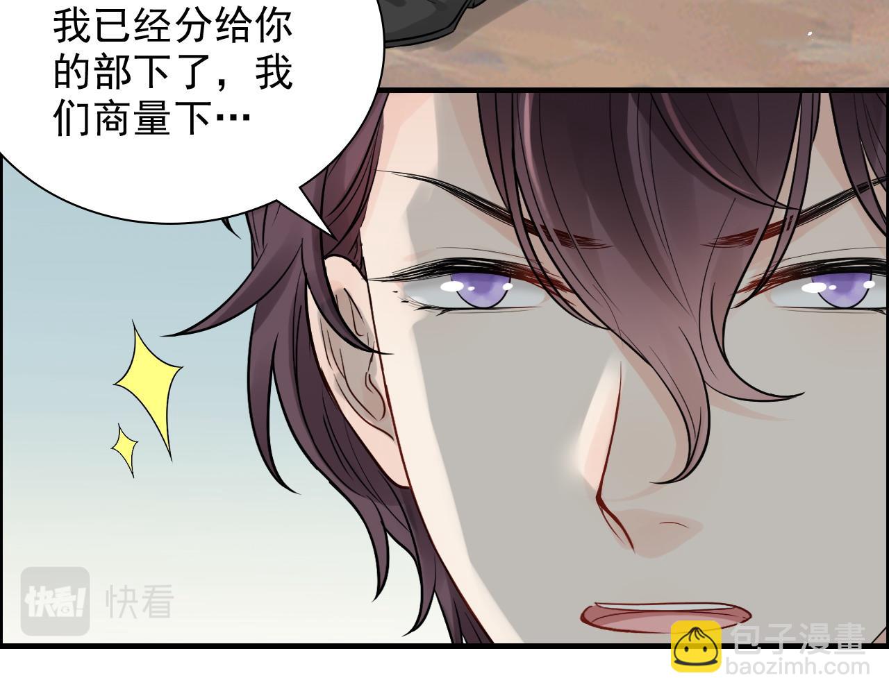 🍱闪婚总裁契约妻 第461话 我永远都是你的依靠 第19页