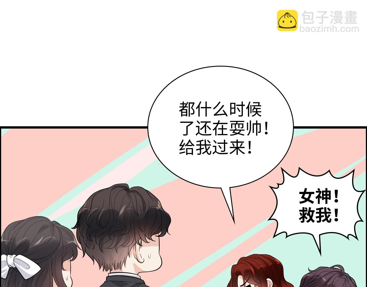 🍱闪婚总裁契约妻 第461话 我永远都是你的依靠 第20页