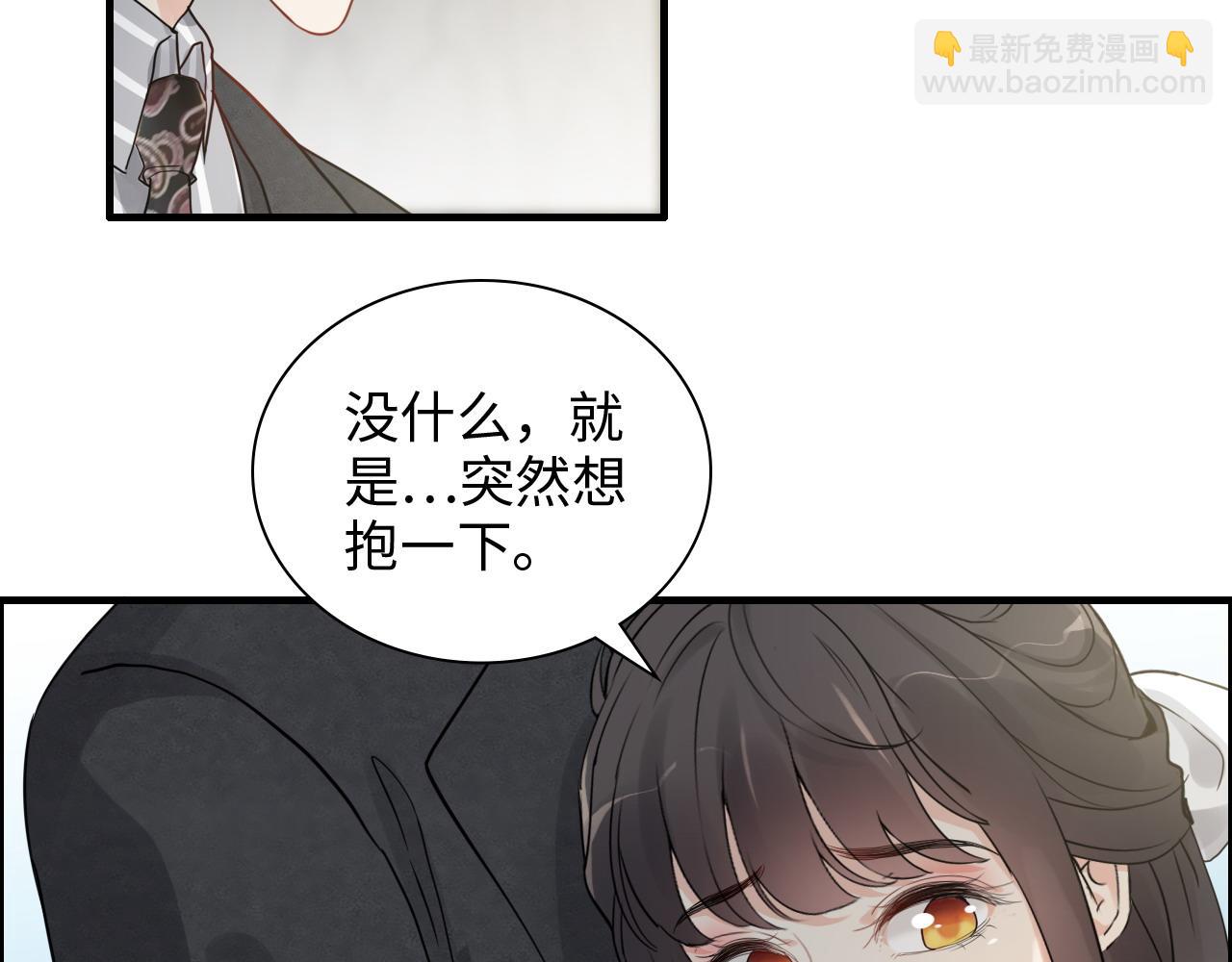 🍱闪婚总裁契约妻 第461话 我永远都是你的依靠 第26页