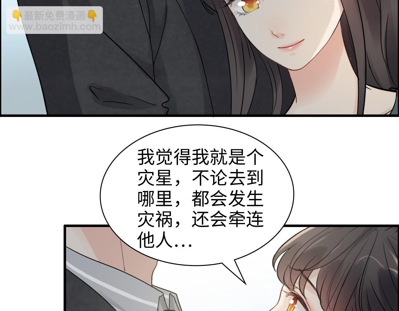 🍱闪婚总裁契约妻 第461话 我永远都是你的依靠 第27页
