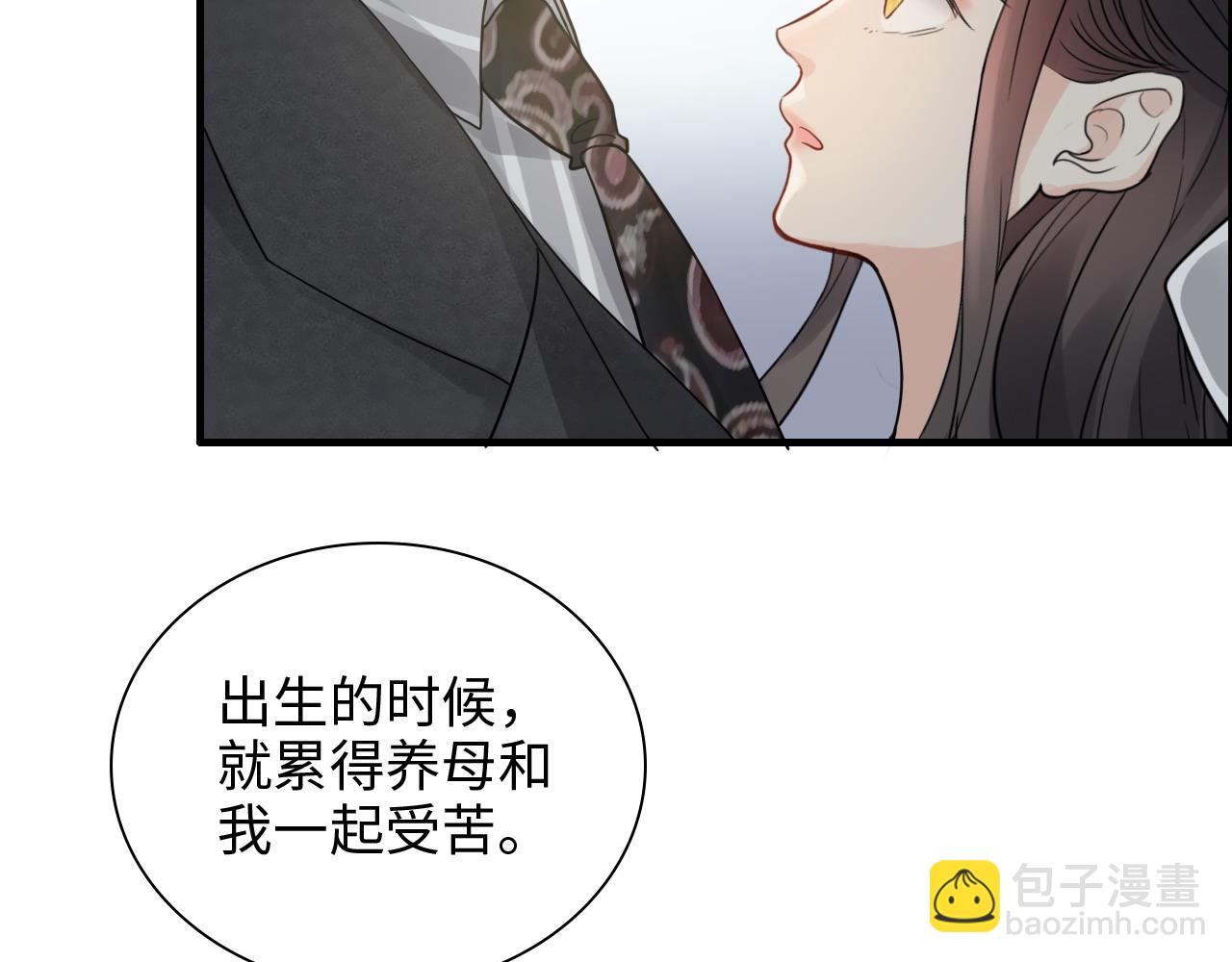 🍱闪婚总裁契约妻 第461话 我永远都是你的依靠 第28页