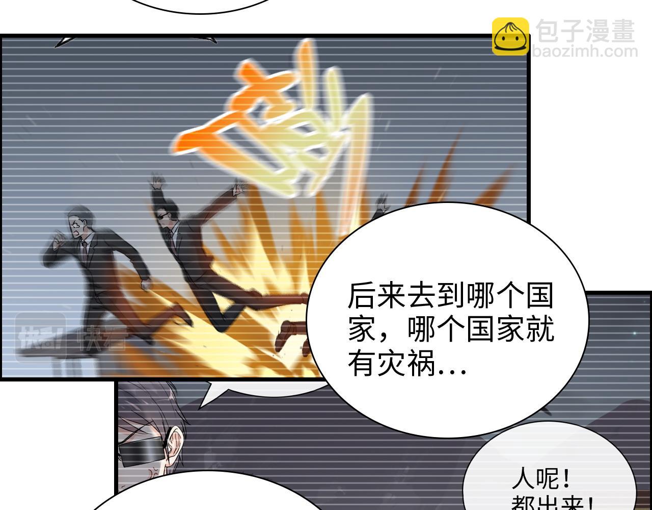 🍱闪婚总裁契约妻 第461话 我永远都是你的依靠 第29页