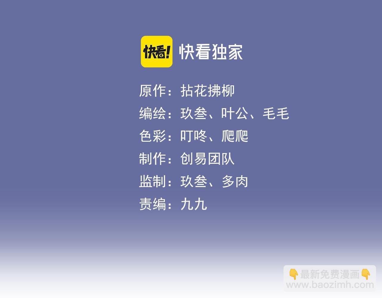 🍱闪婚总裁契约妻 第461话 我永远都是你的依靠 第3页