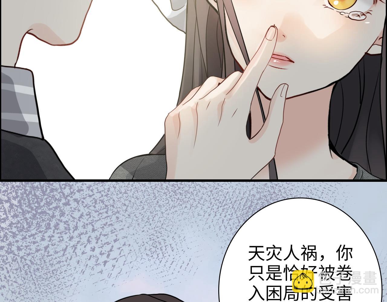 🍱闪婚总裁契约妻 第461话 我永远都是你的依靠 第31页