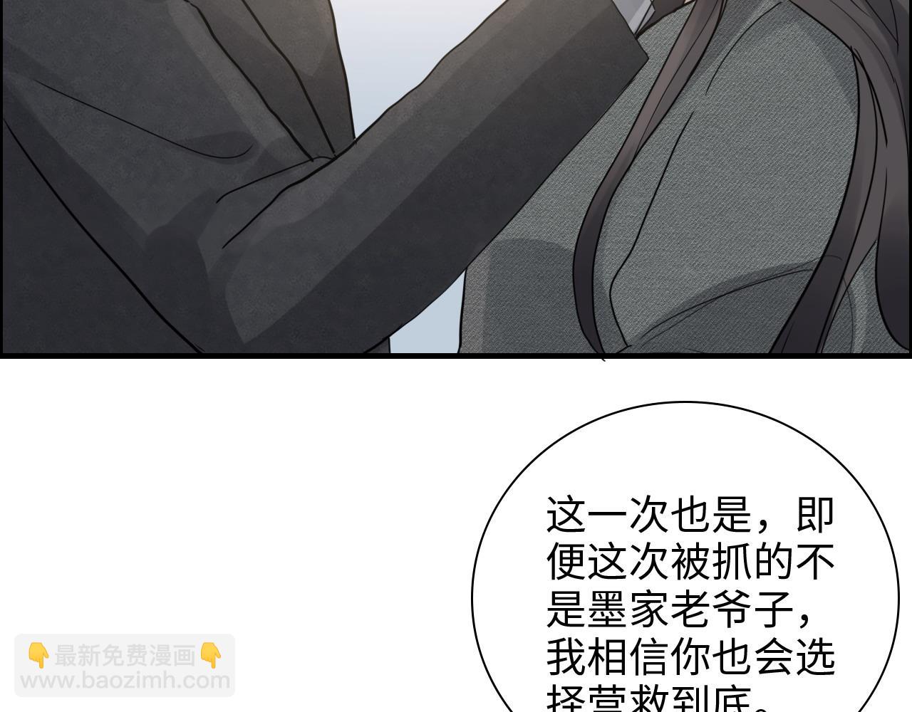 🍱闪婚总裁契约妻 第461话 我永远都是你的依靠 第35页