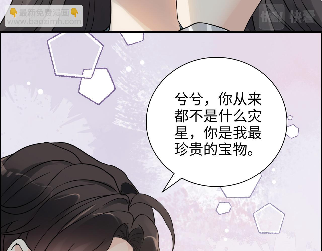 🍱闪婚总裁契约妻 第461话 我永远都是你的依靠 第39页