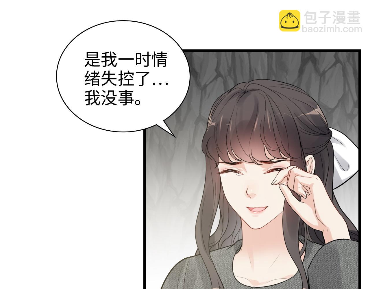 🍱闪婚总裁契约妻 第461话 我永远都是你的依靠 第44页