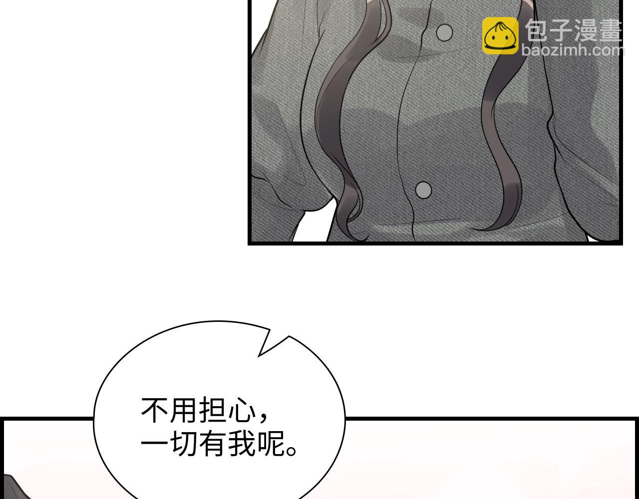 🍱闪婚总裁契约妻 第461话 我永远都是你的依靠 第45页