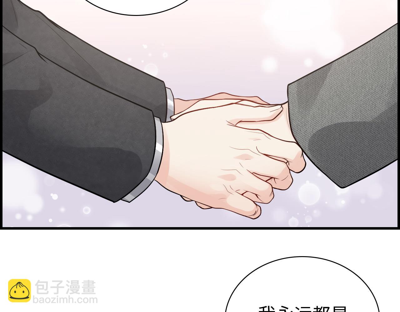 🍱闪婚总裁契约妻 第461话 我永远都是你的依靠 第46页