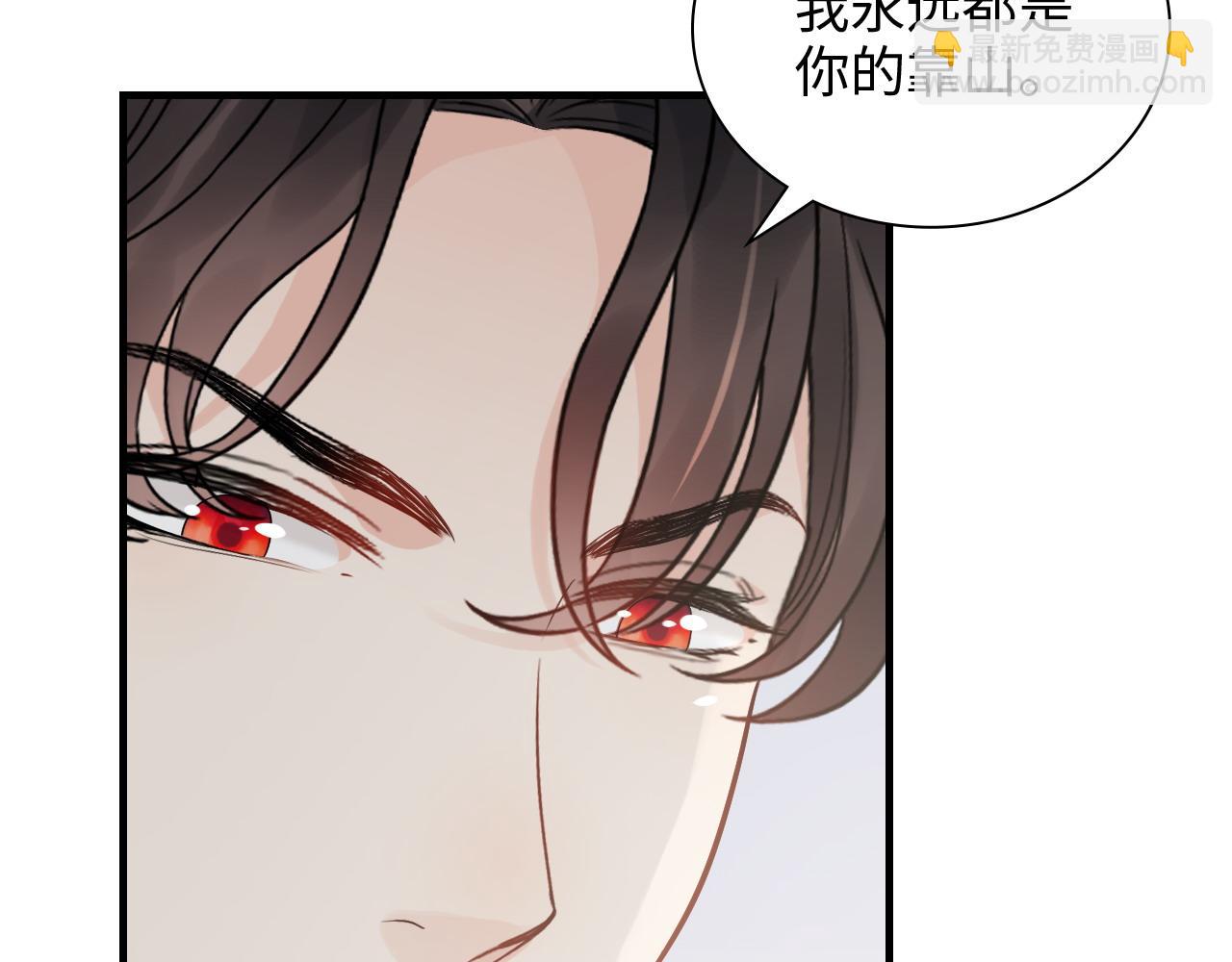 🍱闪婚总裁契约妻 第461话 我永远都是你的依靠 第47页