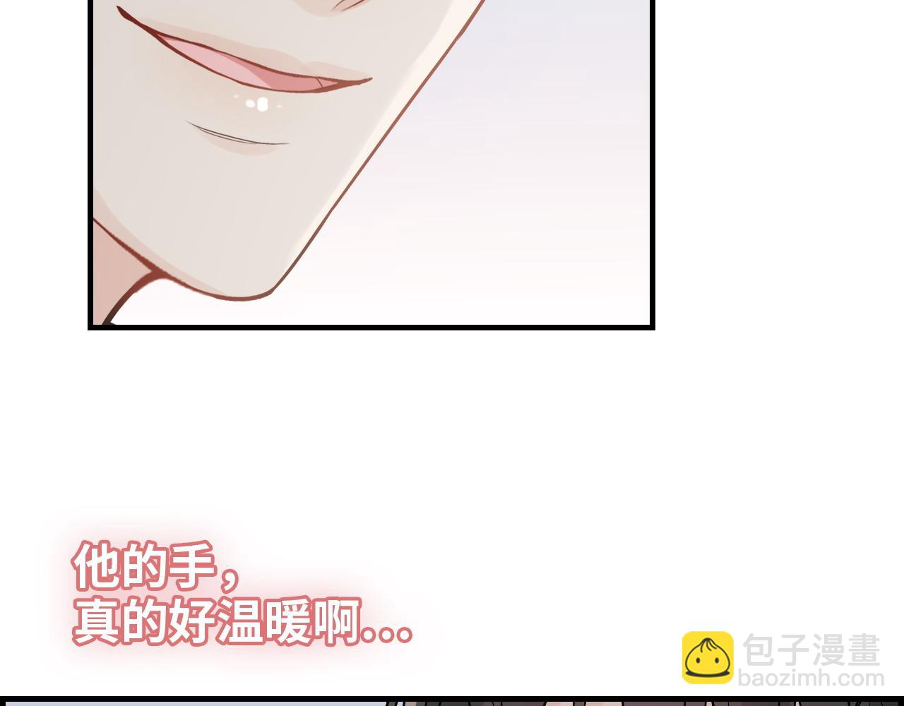 🍱闪婚总裁契约妻 第461话 我永远都是你的依靠 第48页