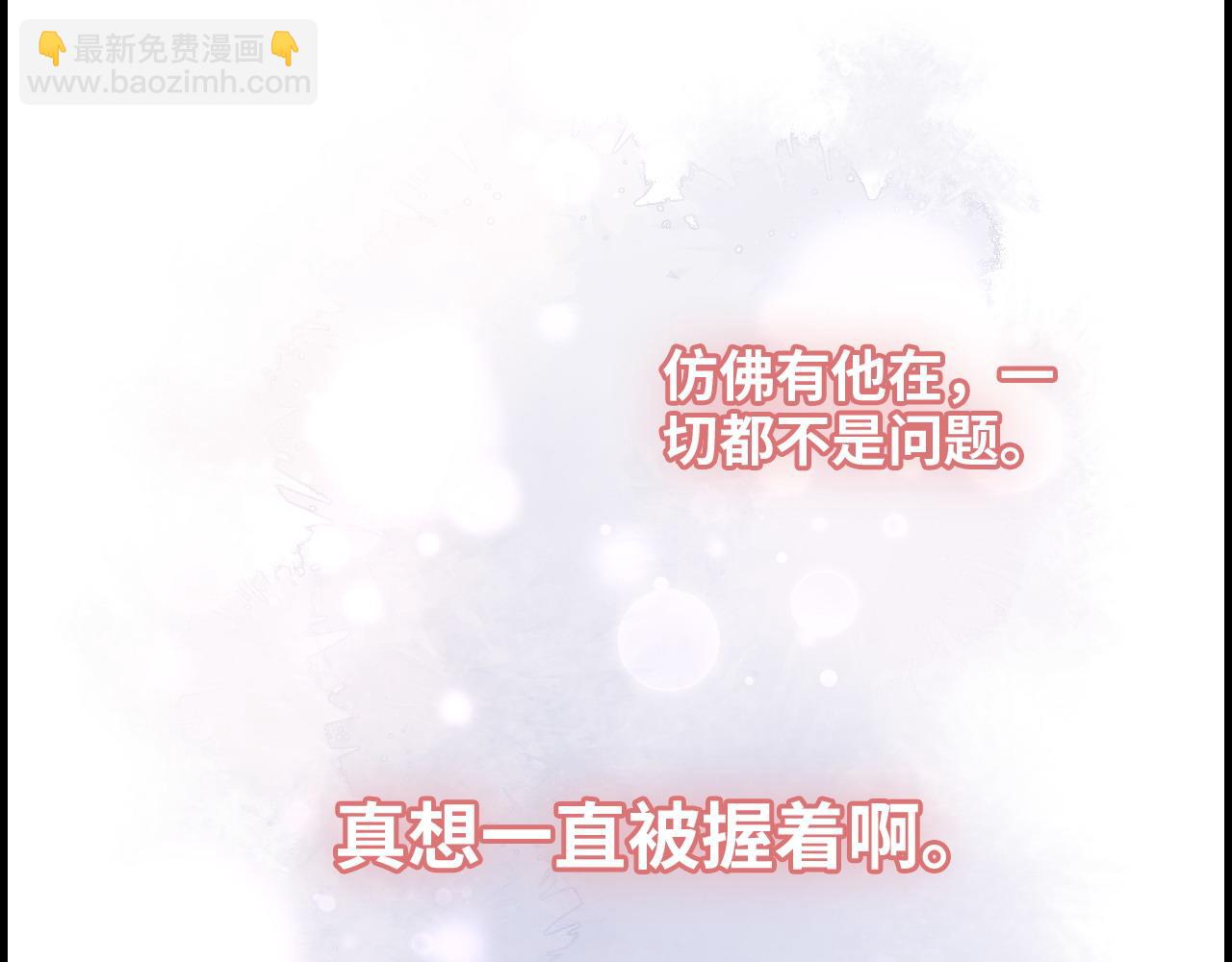 🍱闪婚总裁契约妻 第461话 我永远都是你的依靠 第50页