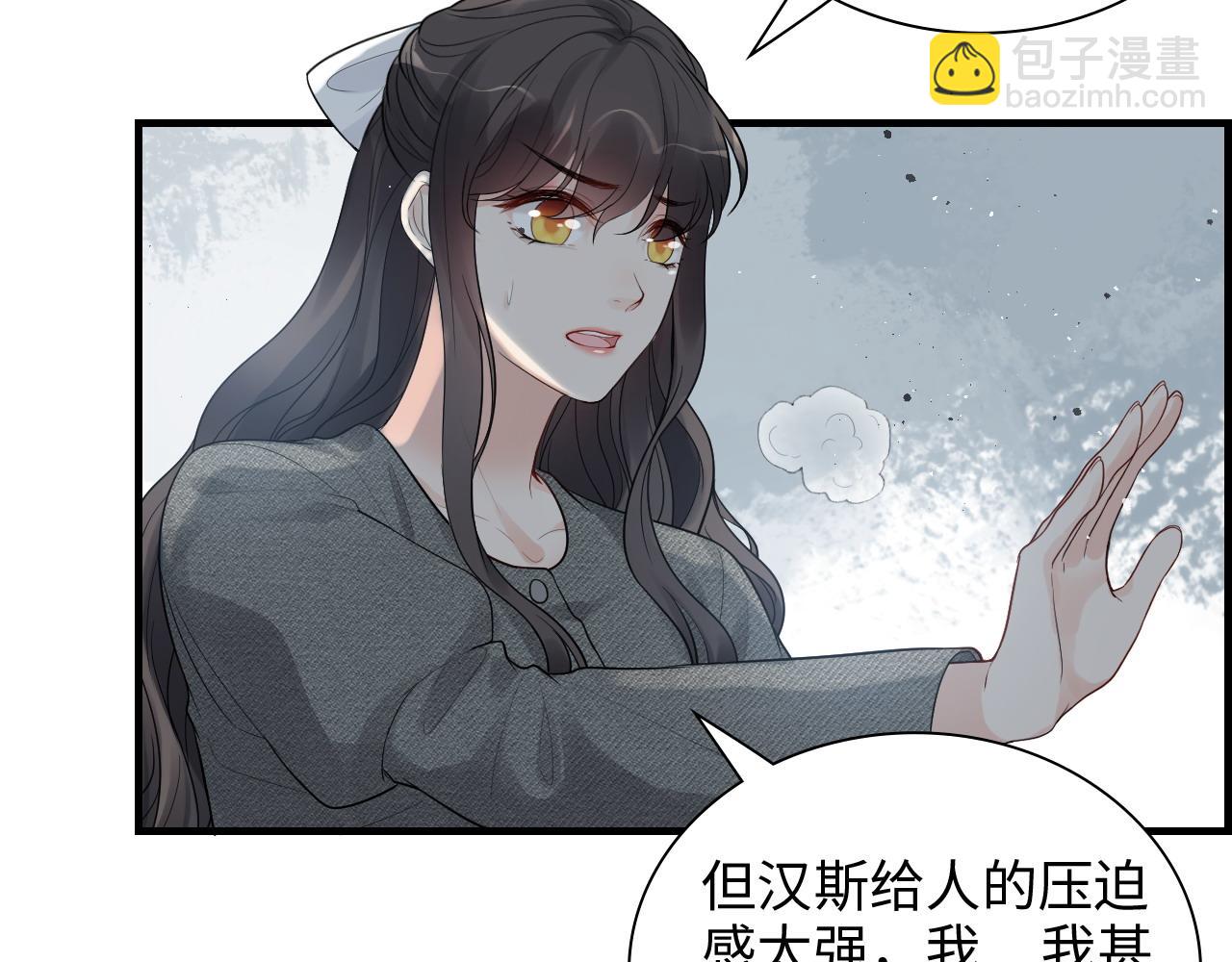 🍱闪婚总裁契约妻 第461话 我永远都是你的依靠 第6页