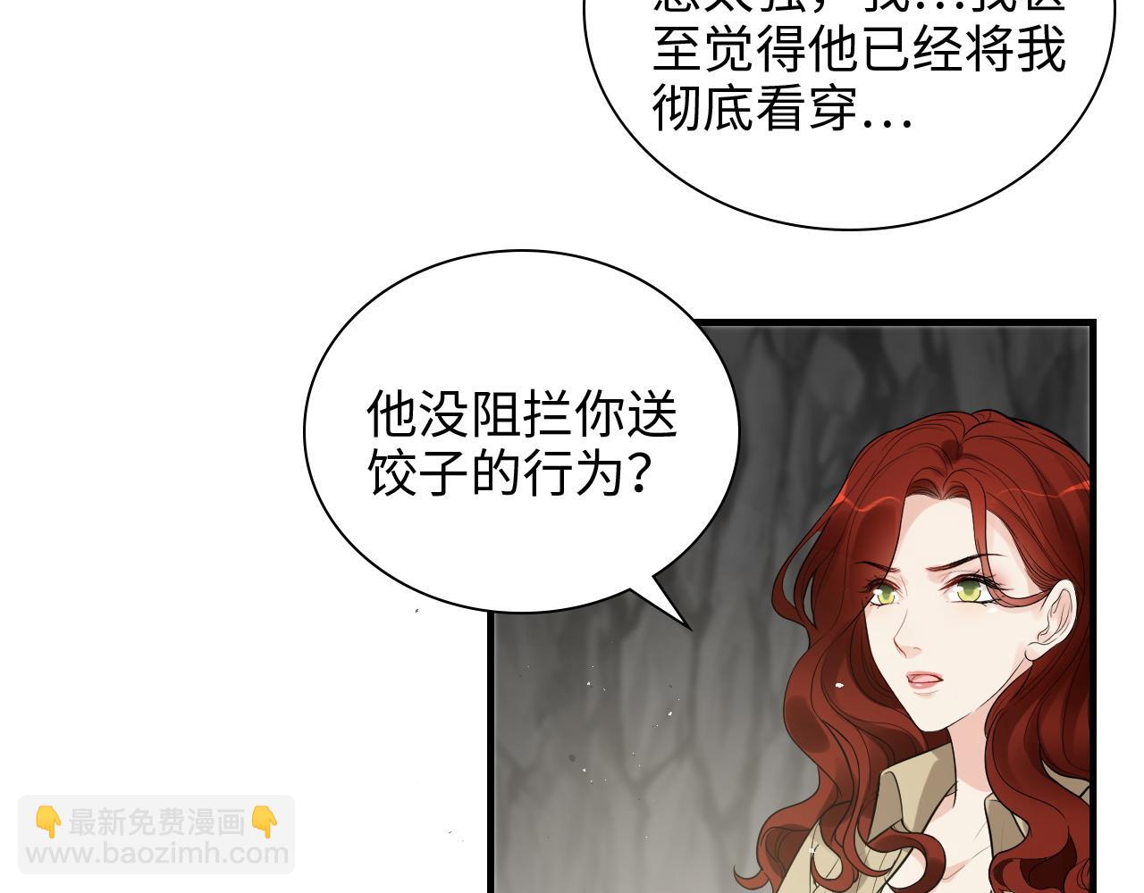🍱闪婚总裁契约妻 第461话 我永远都是你的依靠 第7页