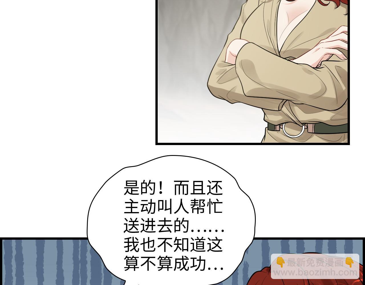 🍱闪婚总裁契约妻 第461话 我永远都是你的依靠 第8页