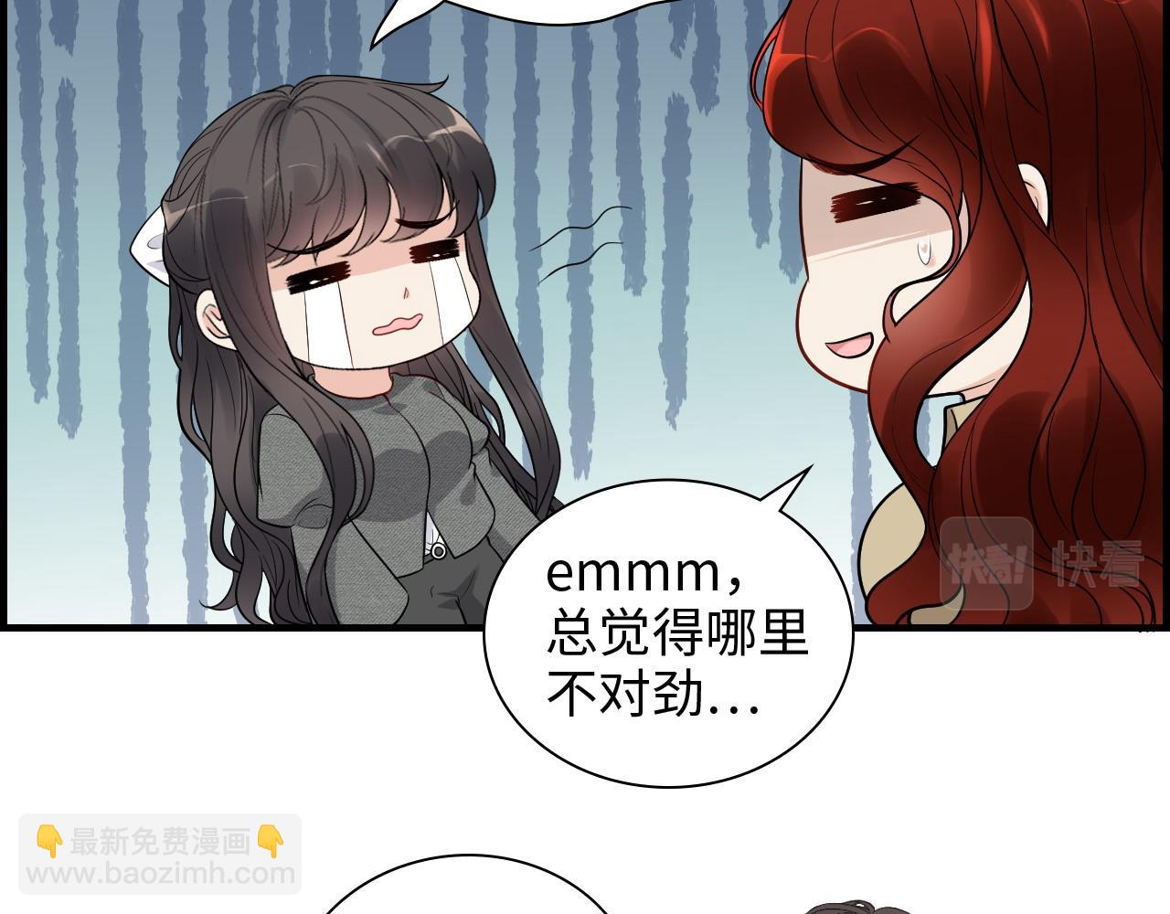 🍱闪婚总裁契约妻 第461话 我永远都是你的依靠 第9页
