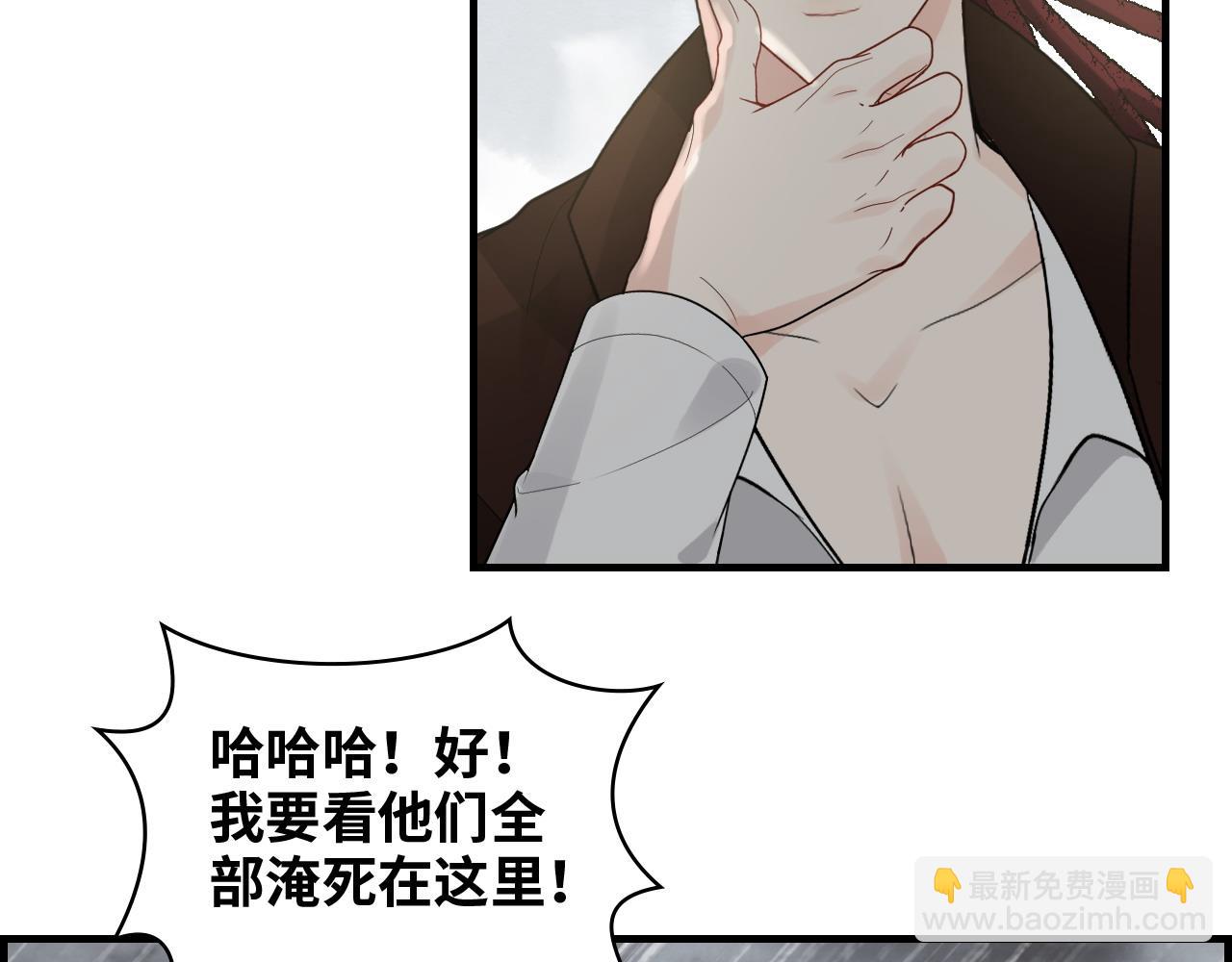 🍱闪婚总裁契约妻 第463话 汉斯的诡计败露 第10页