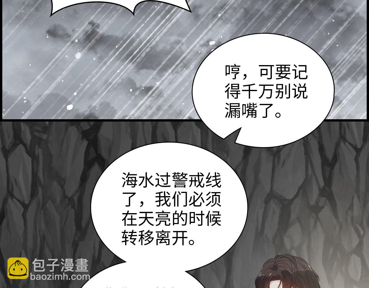 🍱闪婚总裁契约妻 第463话 汉斯的诡计败露 第11页