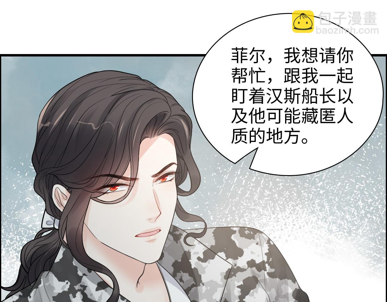 🍱闪婚总裁契约妻 第463话 汉斯的诡计败露 第14页
