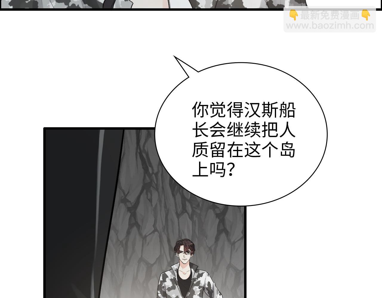 🍱闪婚总裁契约妻 第463话 汉斯的诡计败露 第15页
