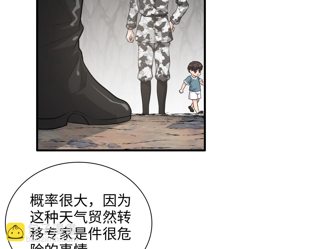 🍱闪婚总裁契约妻 第463话 汉斯的诡计败露 第16页