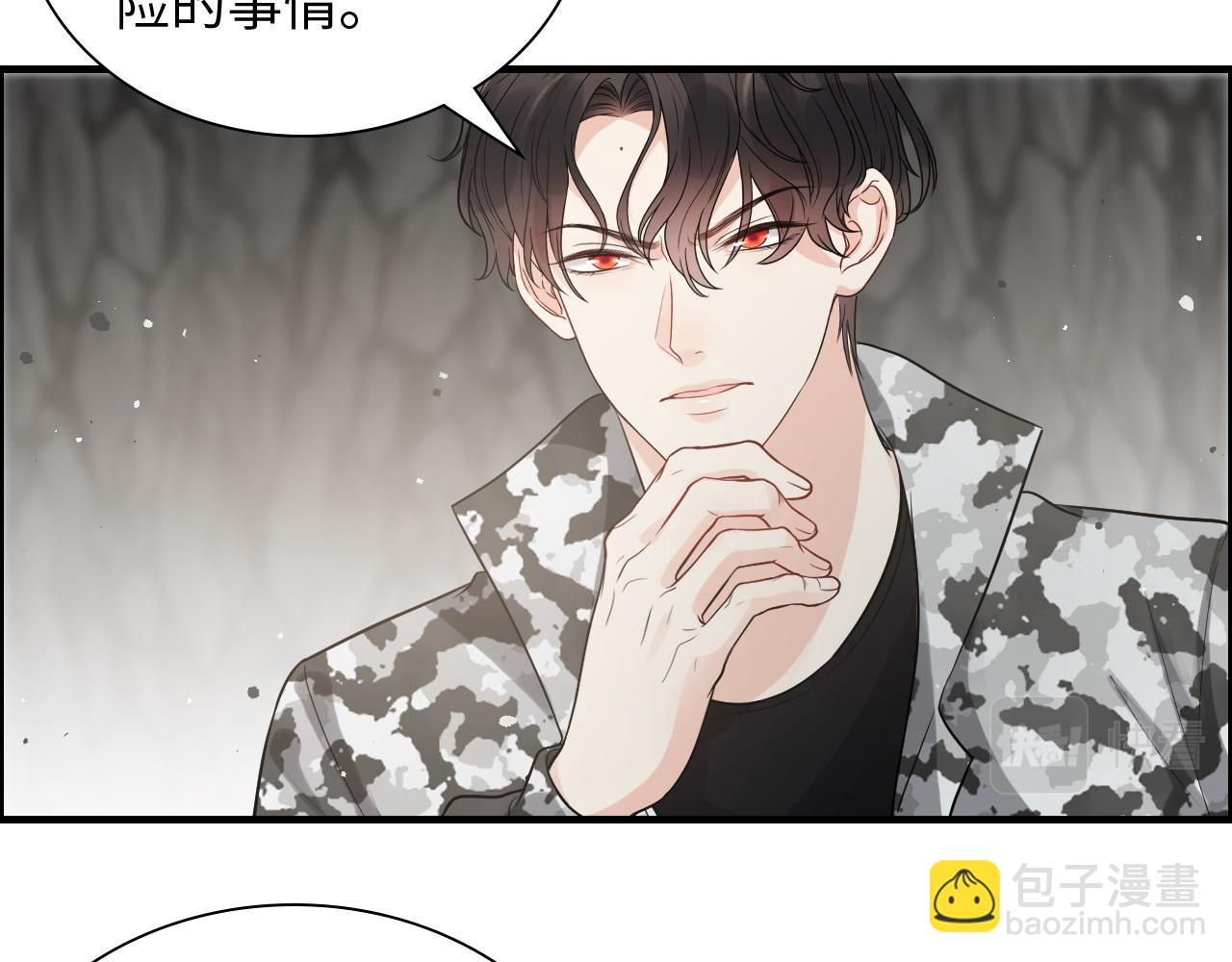 🍱闪婚总裁契约妻 第463话 汉斯的诡计败露 第17页