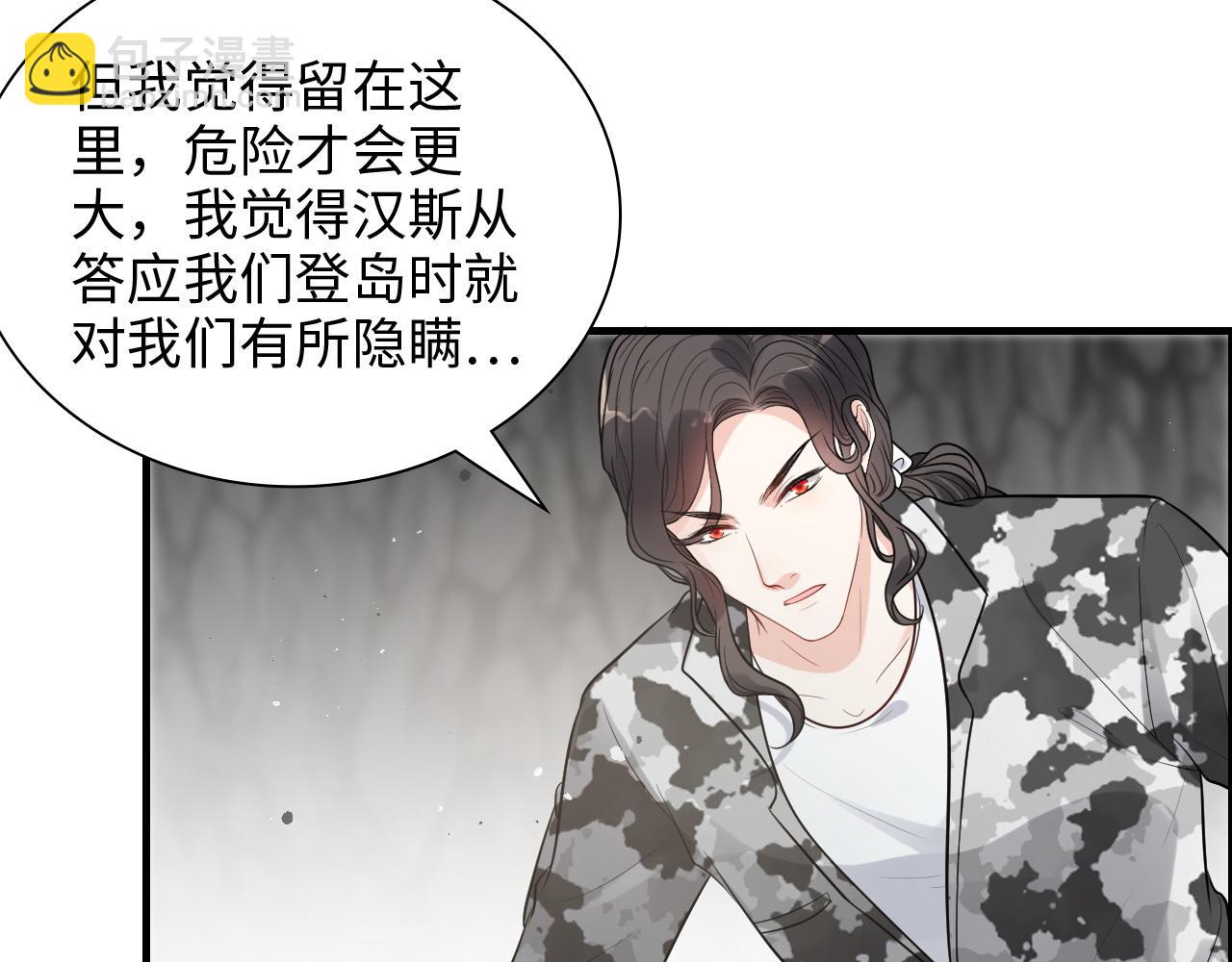 🍱闪婚总裁契约妻 第463话 汉斯的诡计败露 第18页