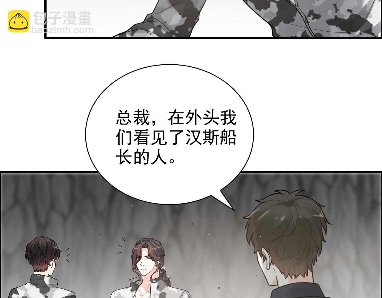 🍱闪婚总裁契约妻 第463话 汉斯的诡计败露 第19页