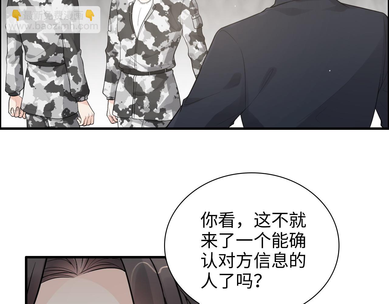 🍱闪婚总裁契约妻 第463话 汉斯的诡计败露 第20页