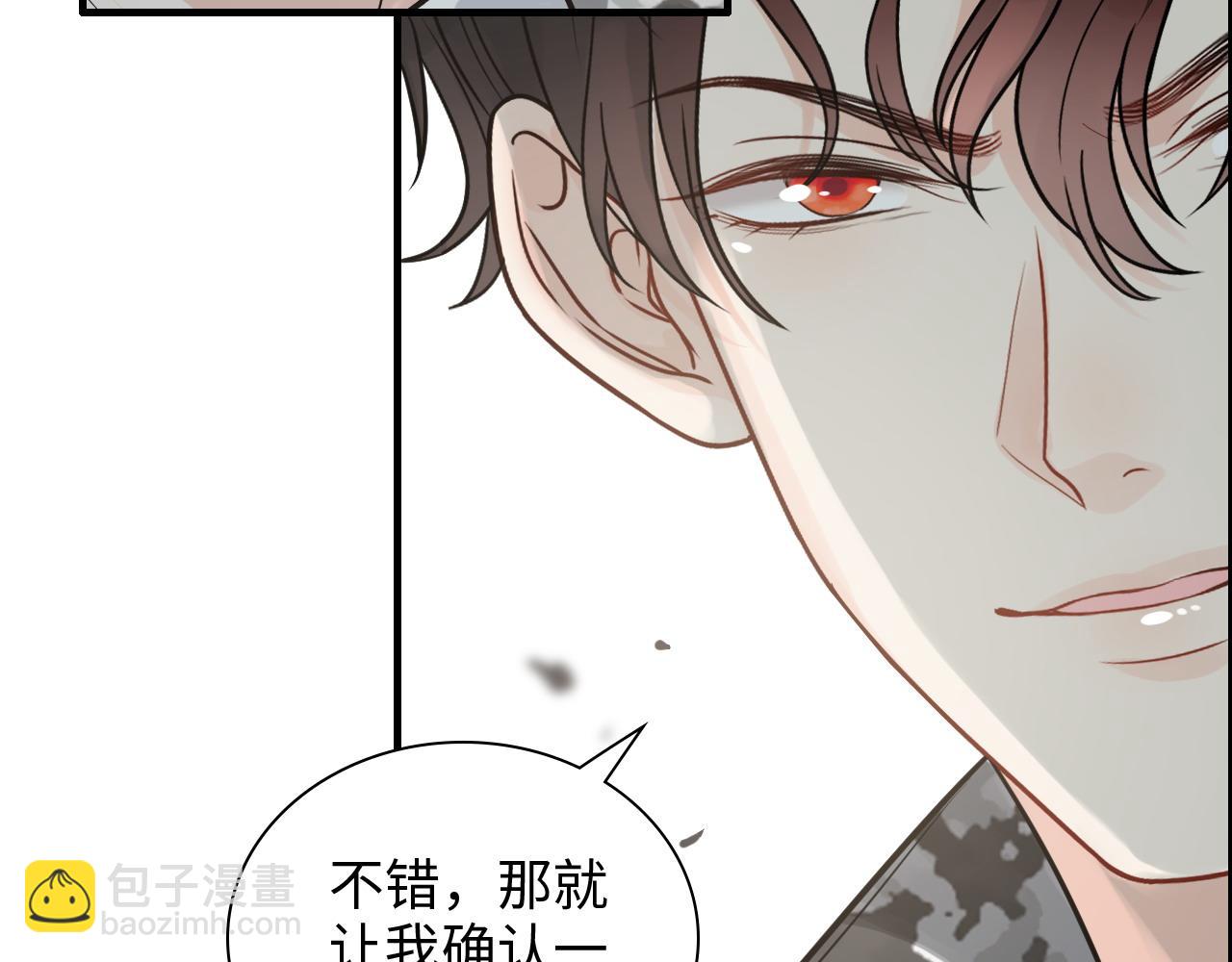 🍱闪婚总裁契约妻 第463话 汉斯的诡计败露 第22页