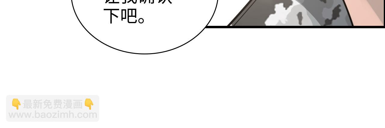 🍱闪婚总裁契约妻 第463话 汉斯的诡计败露 第23页
