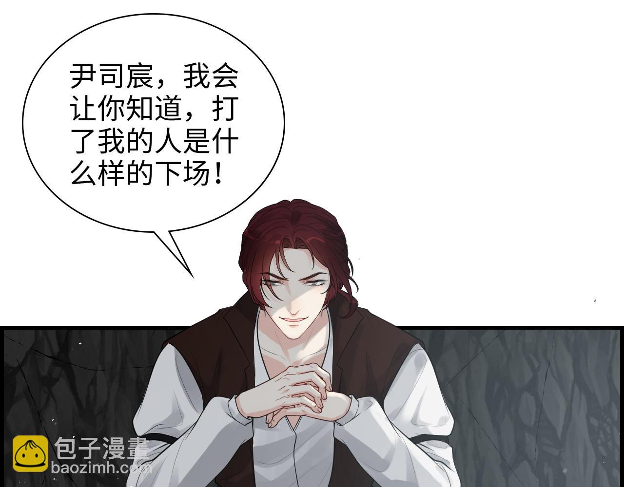 🍱闪婚总裁契约妻 第463话 汉斯的诡计败露 第24页