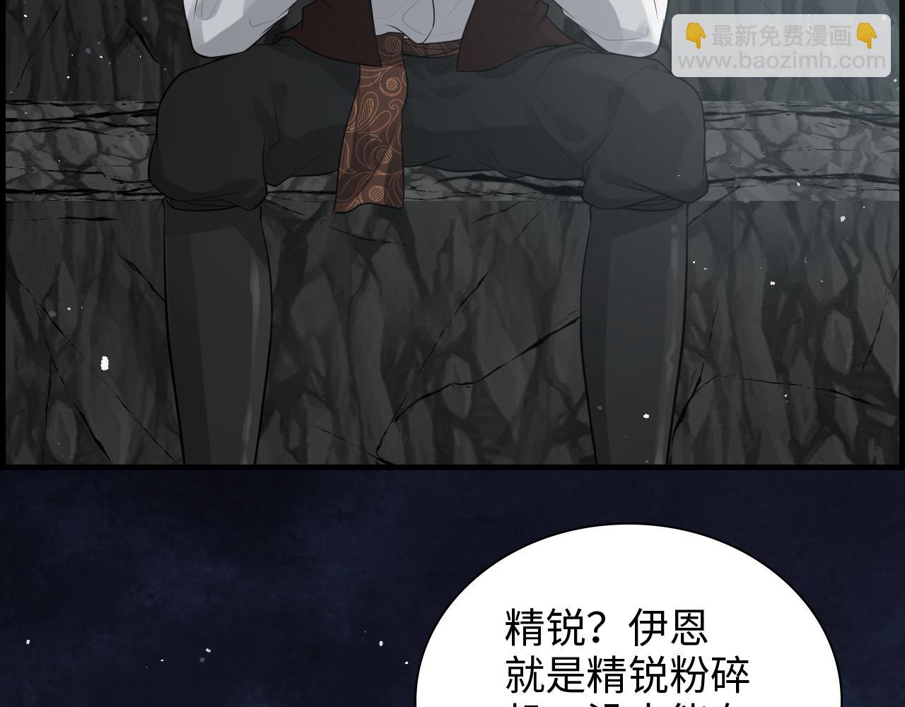 🍱闪婚总裁契约妻 第463话 汉斯的诡计败露 第25页