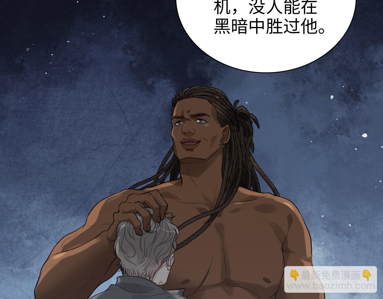 🍱闪婚总裁契约妻 第463话 汉斯的诡计败露 第26页