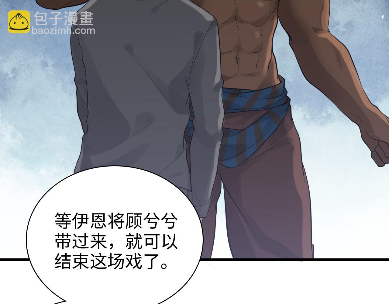 🍱闪婚总裁契约妻 第463话 汉斯的诡计败露 第27页