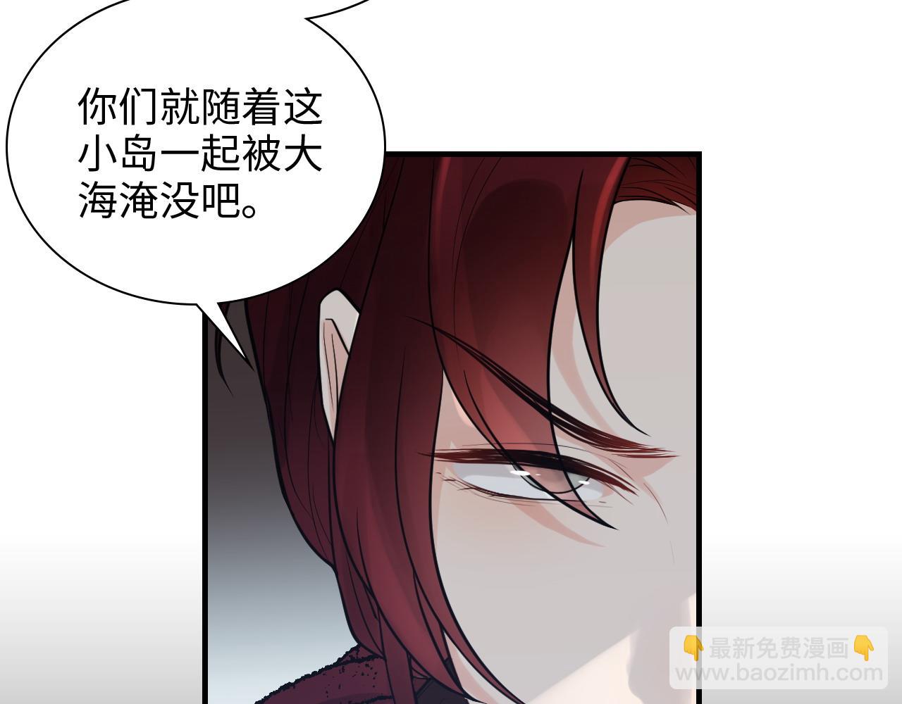 🍱闪婚总裁契约妻 第463话 汉斯的诡计败露 第28页