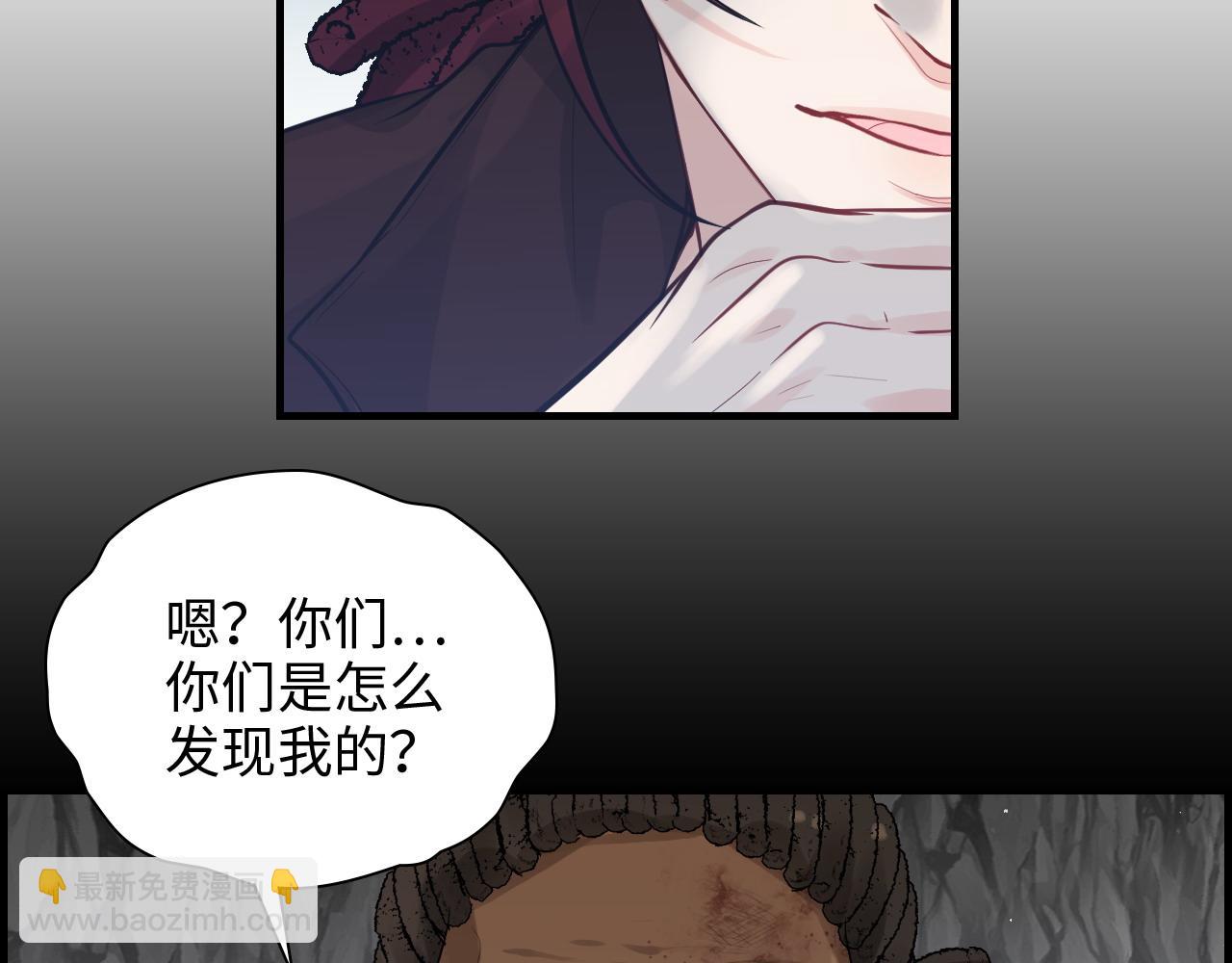 🍱闪婚总裁契约妻 第463话 汉斯的诡计败露 第29页