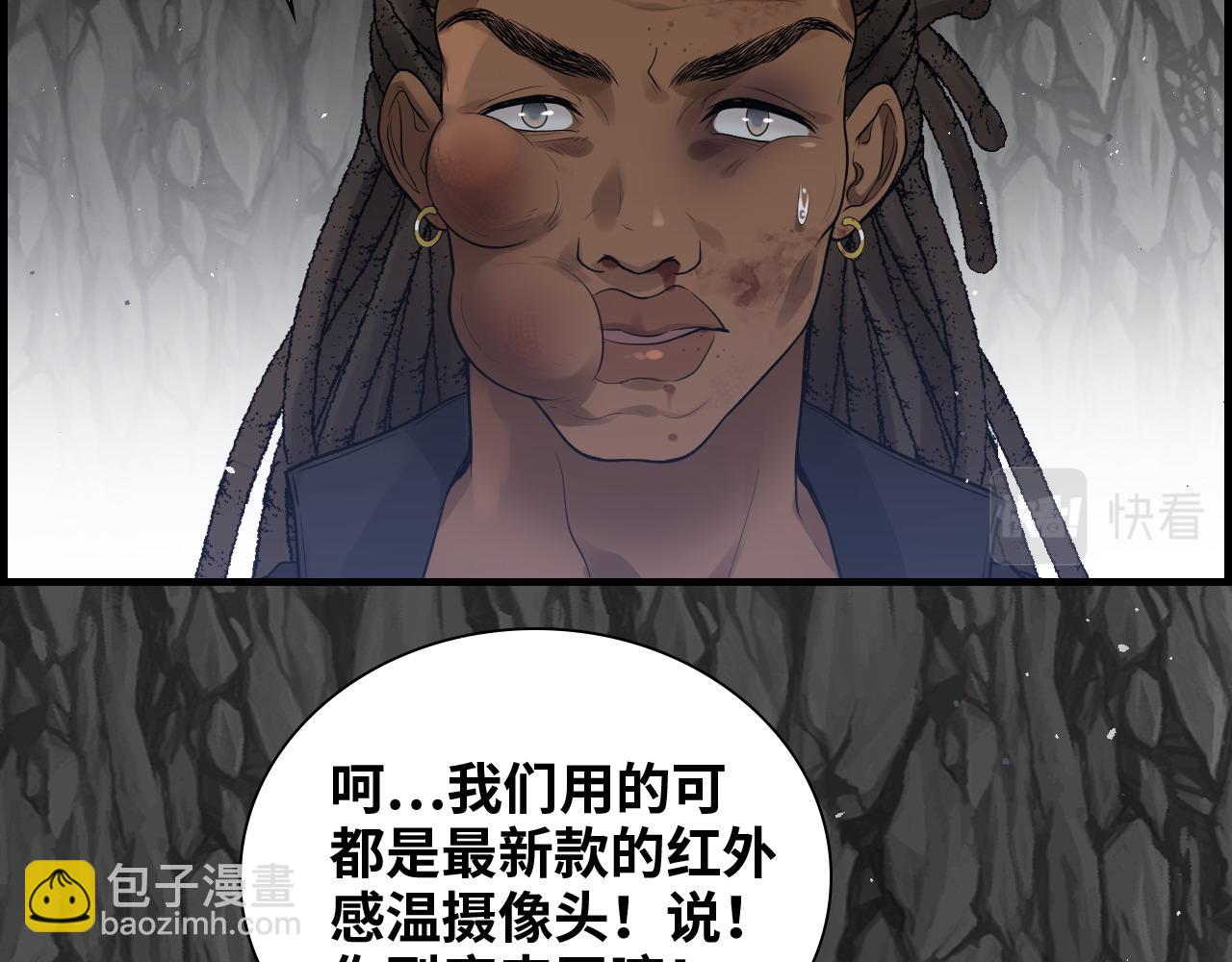 🍱闪婚总裁契约妻 第463话 汉斯的诡计败露 第30页