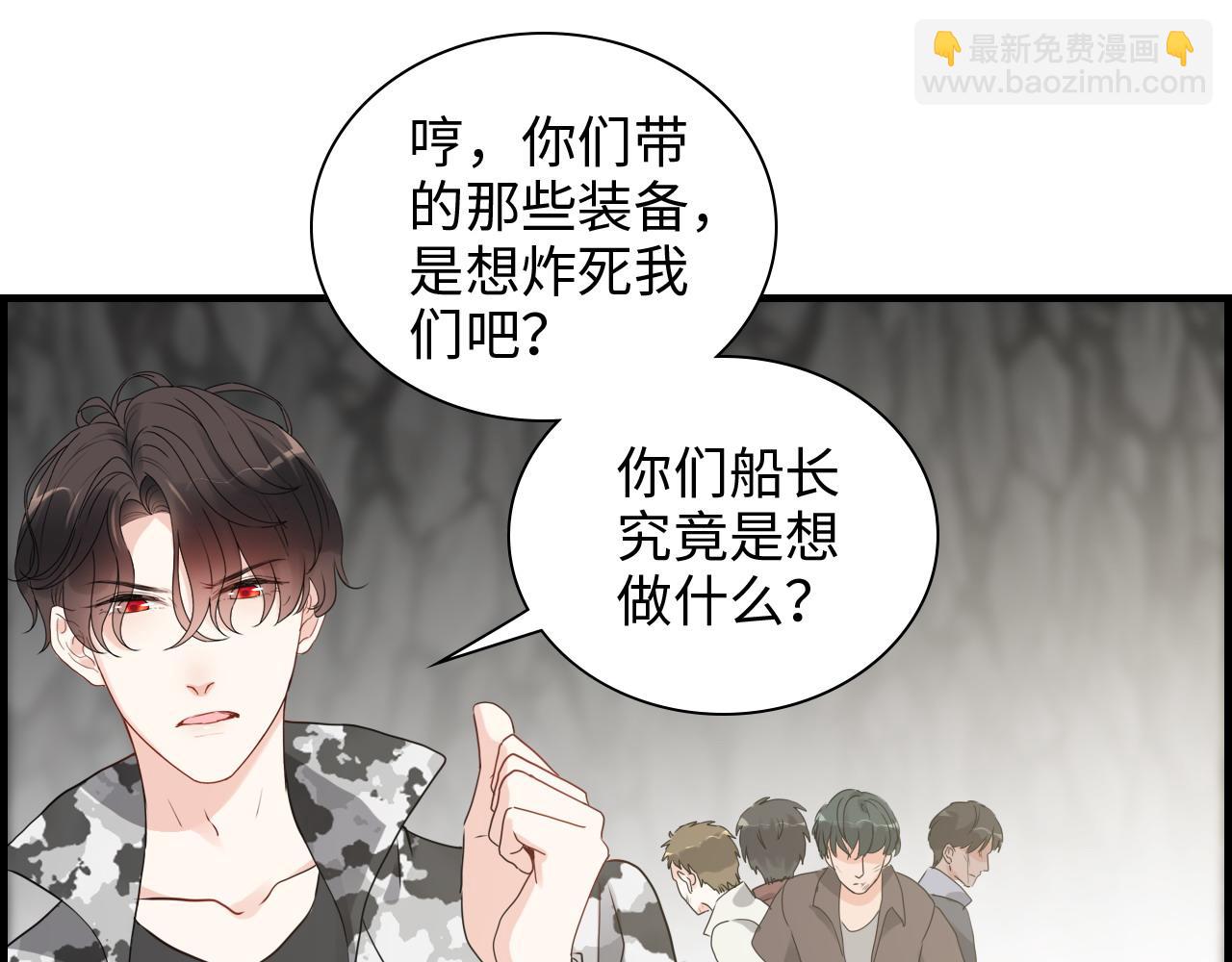 🍱闪婚总裁契约妻 第463话 汉斯的诡计败露 第34页