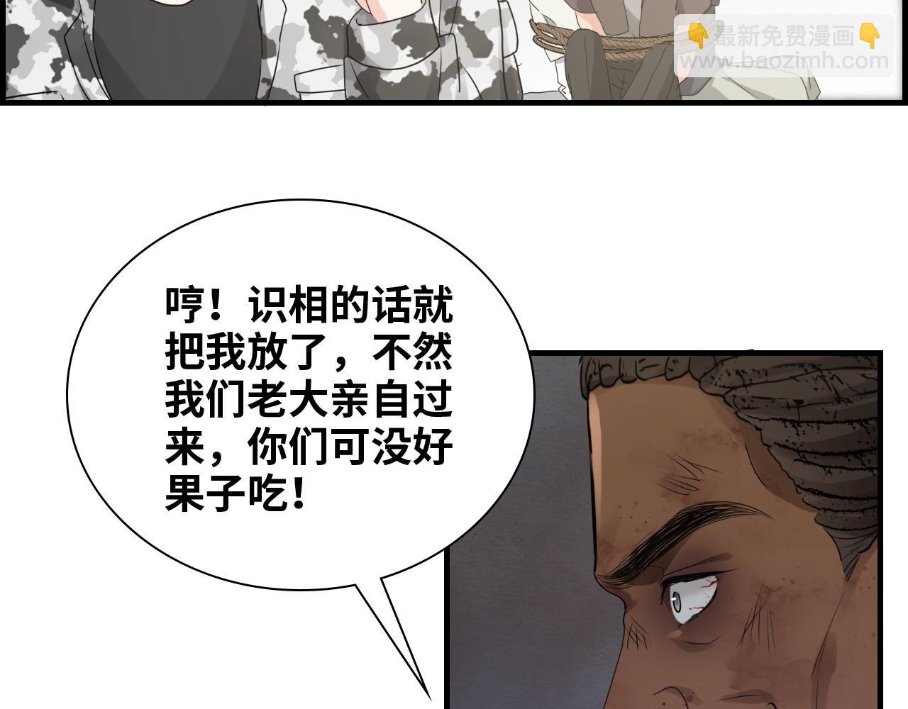 🍱闪婚总裁契约妻 第463话 汉斯的诡计败露 第35页