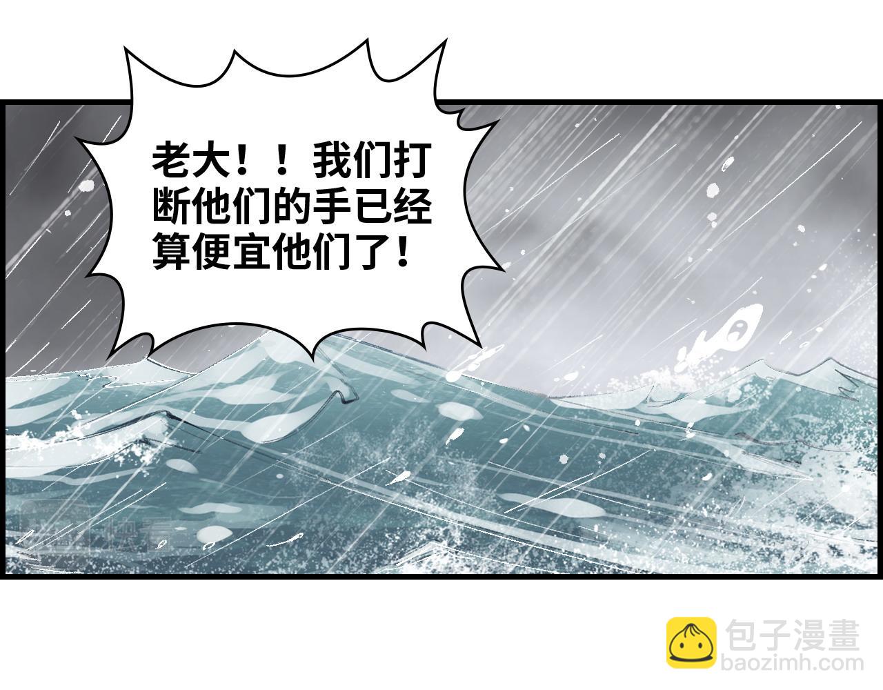 🍱闪婚总裁契约妻 第463话 汉斯的诡计败露 第4页