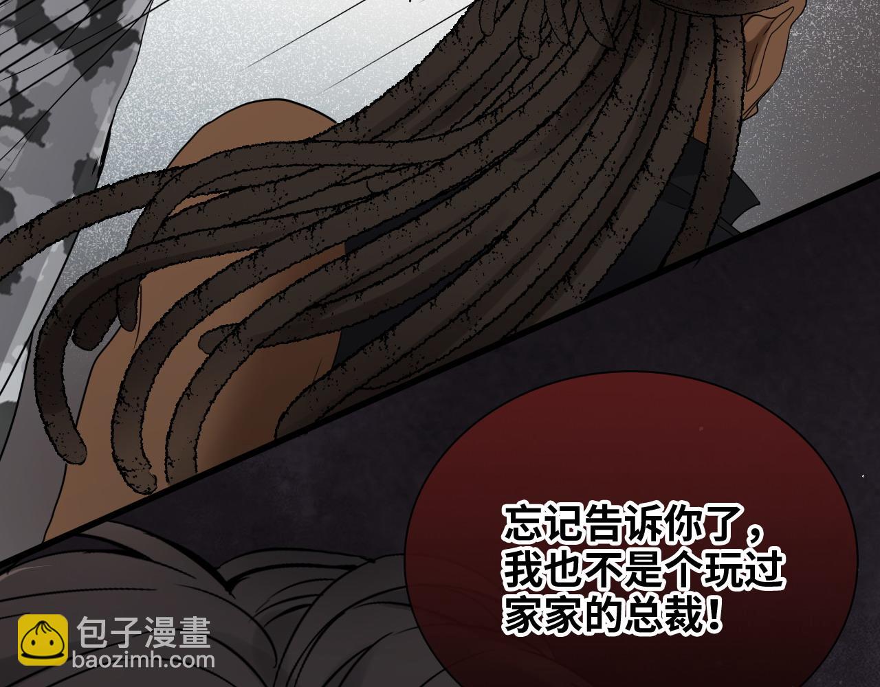 🍱闪婚总裁契约妻 第463话 汉斯的诡计败露 第40页