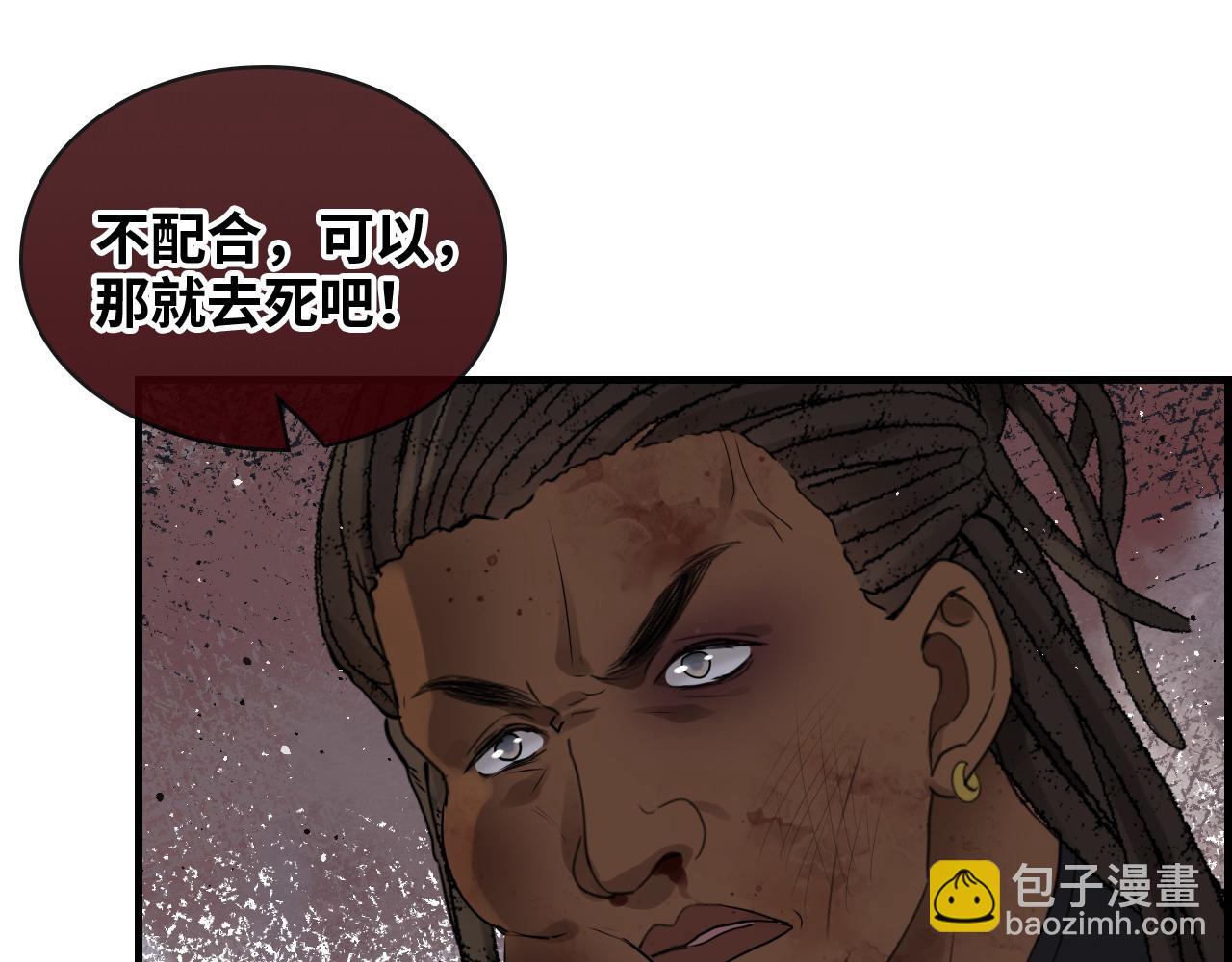 🍱闪婚总裁契约妻 第463话 汉斯的诡计败露 第44页