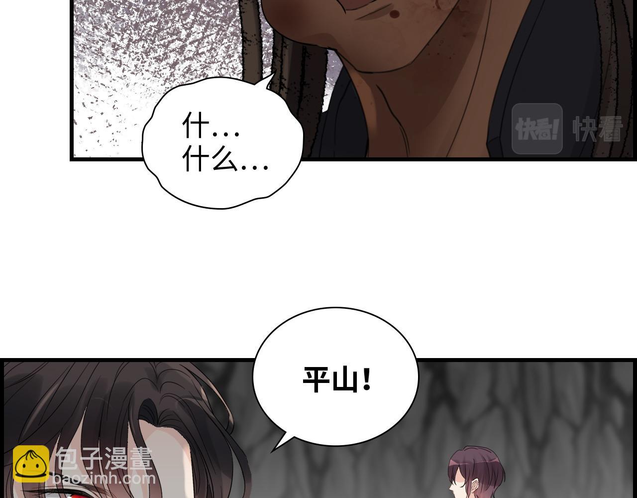 🍱闪婚总裁契约妻 第463话 汉斯的诡计败露 第45页