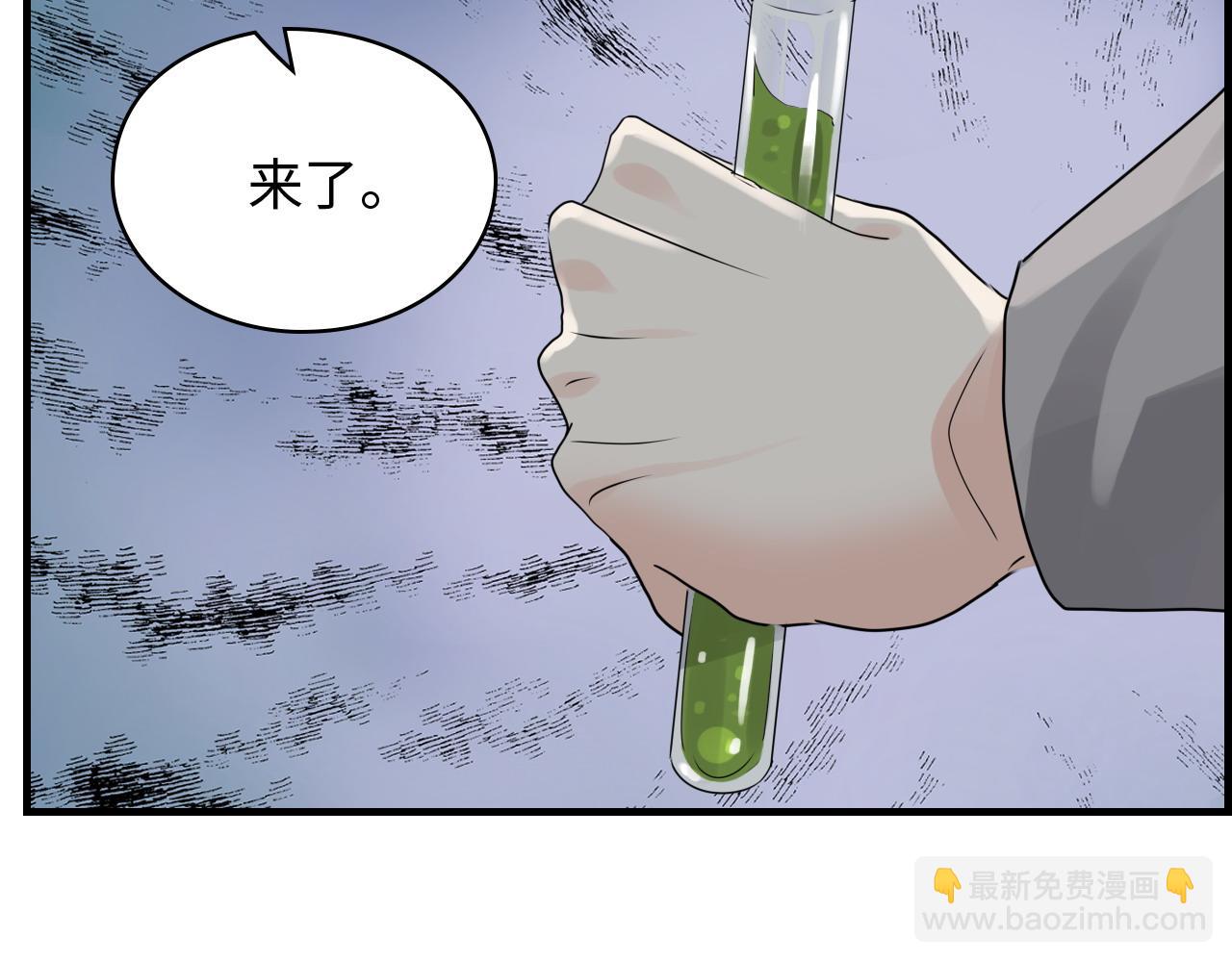 🍱闪婚总裁契约妻 第463话 汉斯的诡计败露 第47页